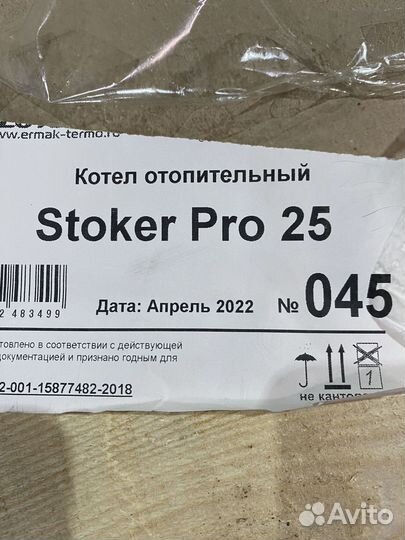 Котел отопительный Ермак Stoker PRO 25