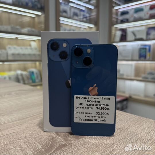 iPhone 13 mini, 128 ГБ