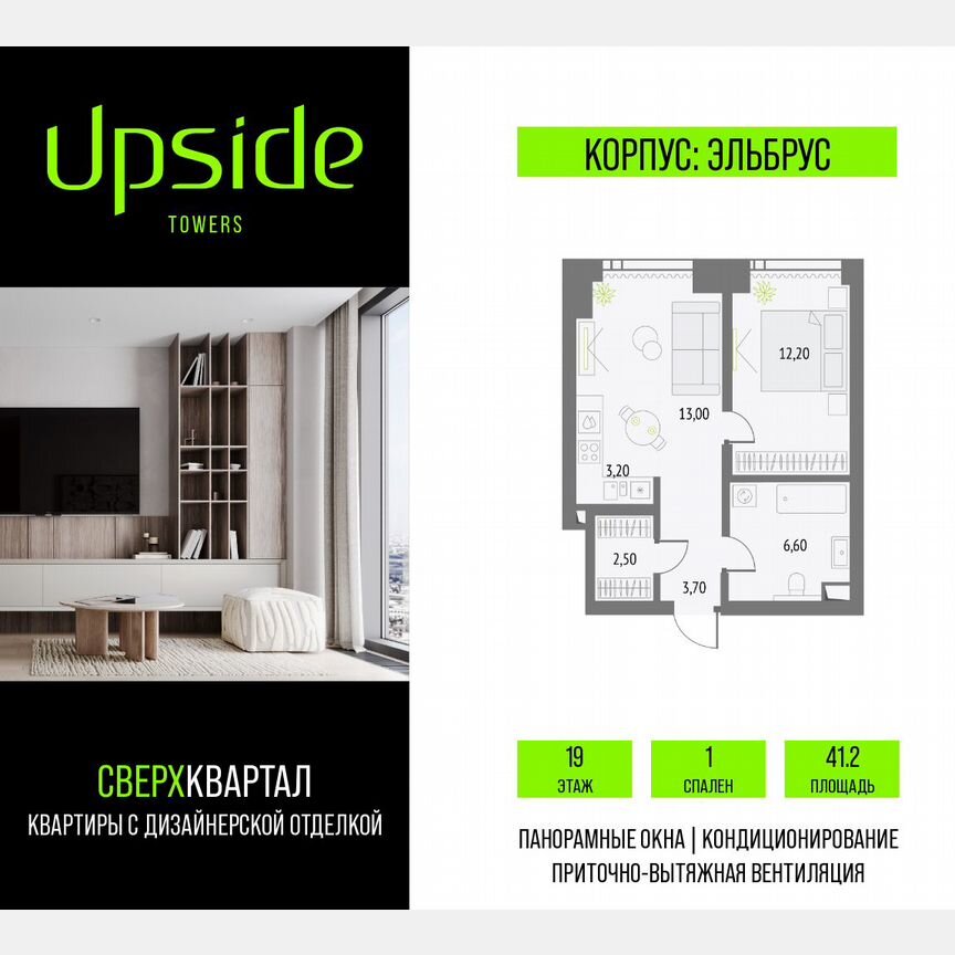 1-к. квартира, 41,2 м², 19/55 эт.