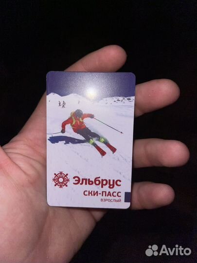 Ски-пасс Эльбрус