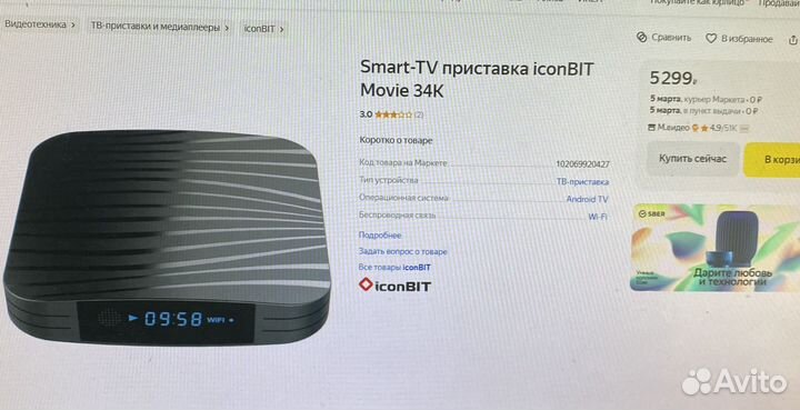 Smart-TV приставка iconBIT Movie 34K