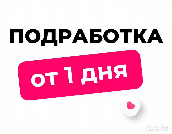 Упаковщик подработка Еженедельной оплатой.01