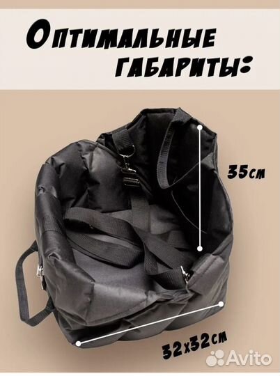 Сумка переноска для маленьких собак