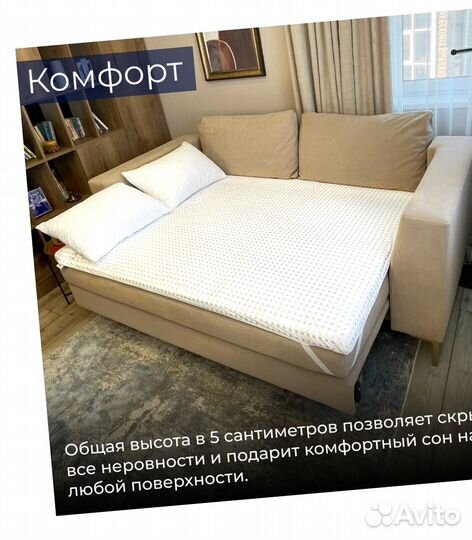 Топпер. Матрас Топпер