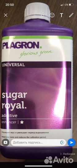 Plagron Sugar Royal