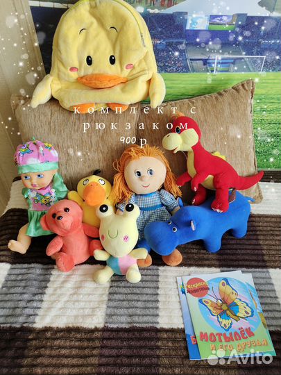 Детские игрушки пакетом