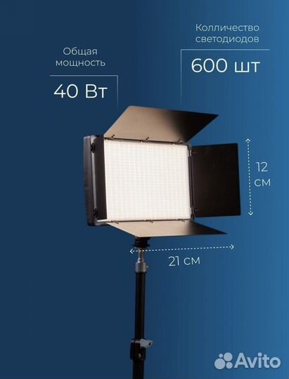 Видеосвет Pro LED 600