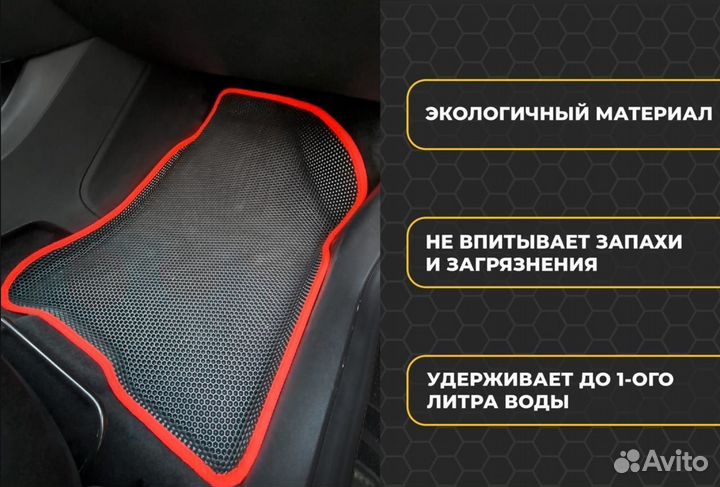 Эва коврики 3Д с бортиками Brammo