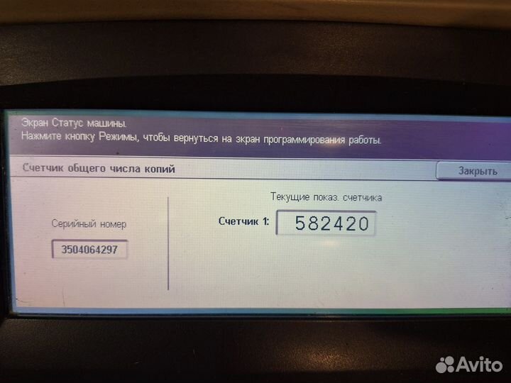 Копир-сканер-принтер мфу Xerоx WorkCentre M123