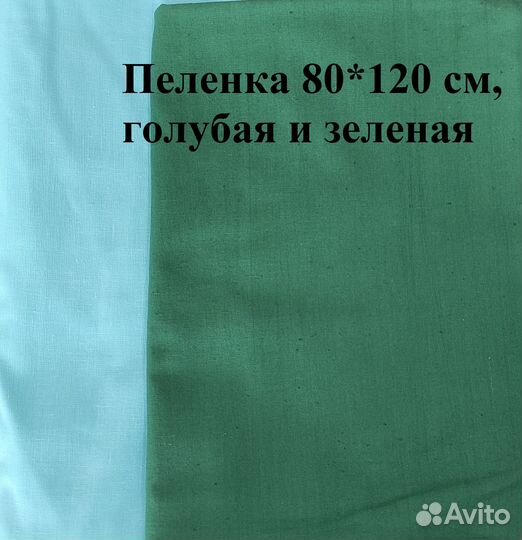 Халаты,пеленки,пододеяльники,рубашки,салфетки
