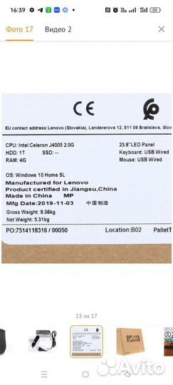 Моноблок lenovo