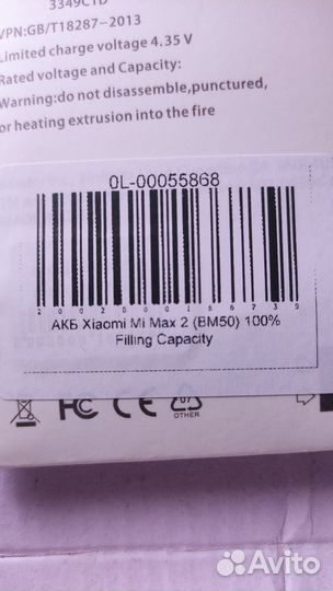 Батарея для телефона