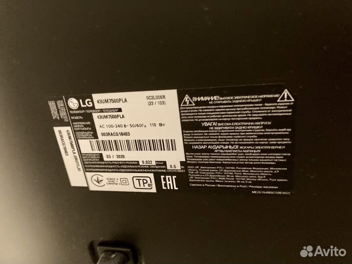 Телевизор lg