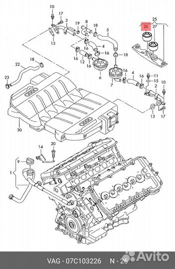 Штекерный соединитель крышки двигателя audi VAG 07