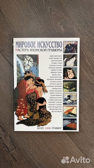 Книга Мировое искусство 