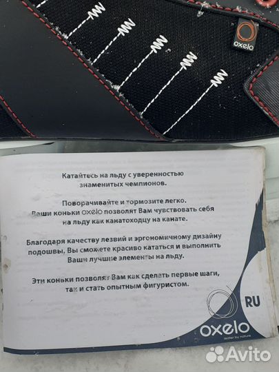 Коньки хоккейные oxelo,р.43