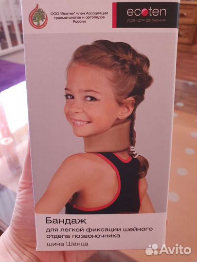 Воротник ортопедический детский