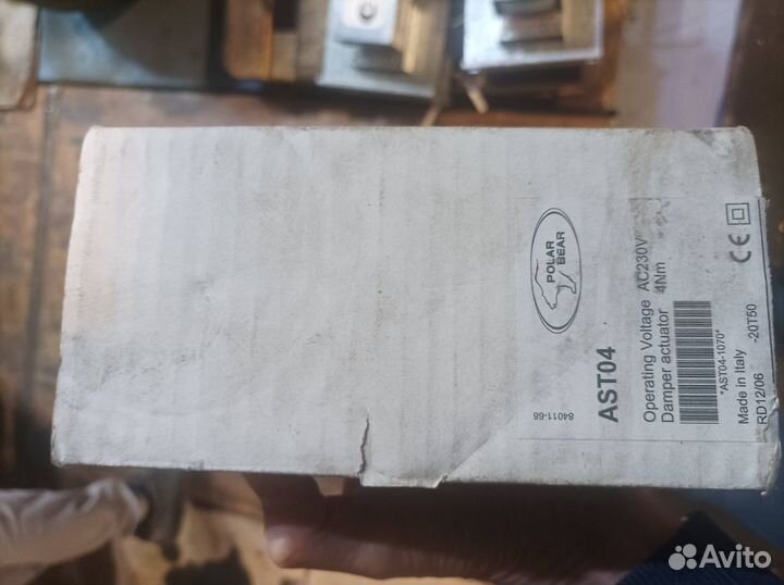 Привод клапана Polar Bear AST04 -1070 (RD12/06 -20