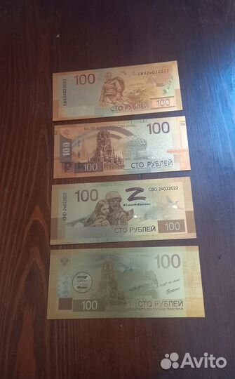 Купюра 100 рублей. Сувенирные