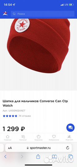 Оригинальная шапка converse