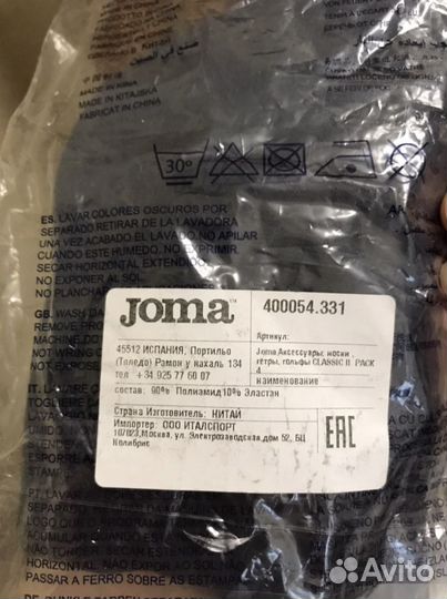 Гетры Nike,Adidas