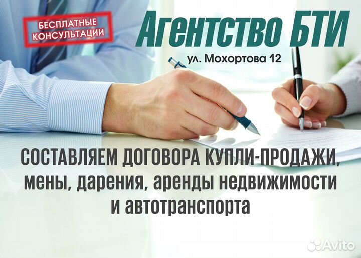 Оформление недвижимости и земельных участков