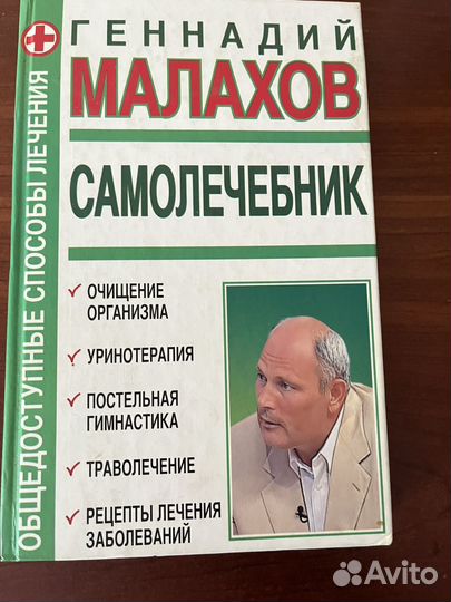 Геннадий Малахов свмолечение