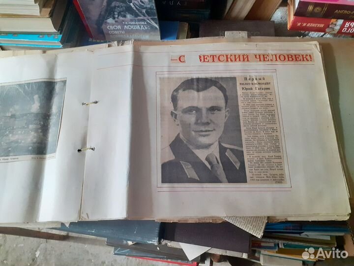 Памятный альбом о Юрие Гагарине 1961г