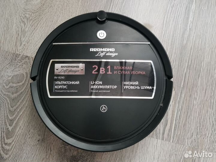 Робот пылесос redmond