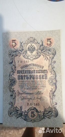 Банкнота 1909 года