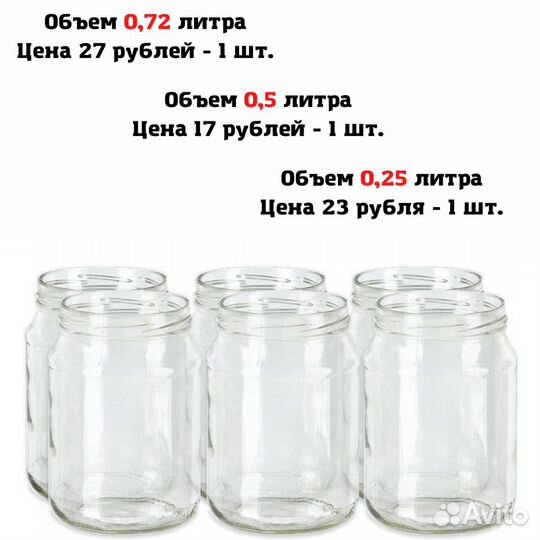 Банки стеклянные