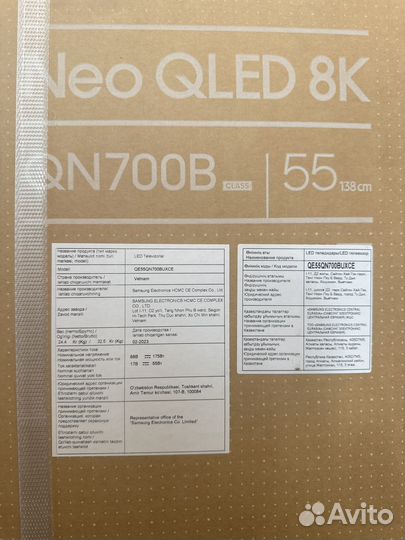 Samsung Neo qled 8K QN700B 