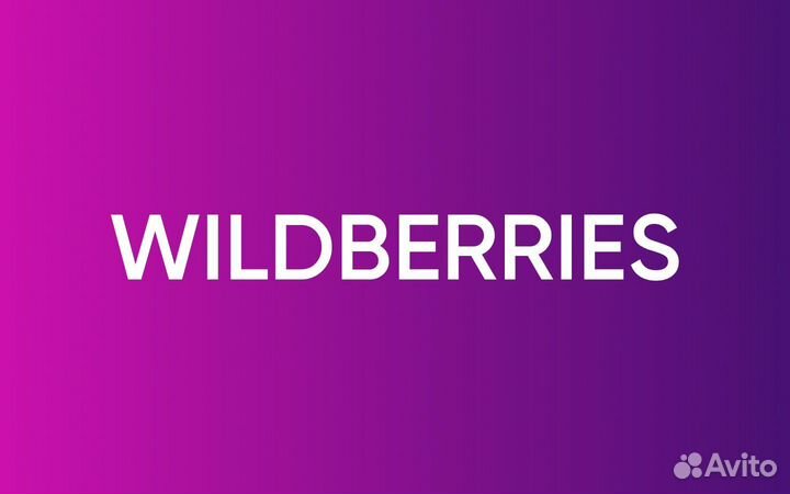 Обучение wildberries
