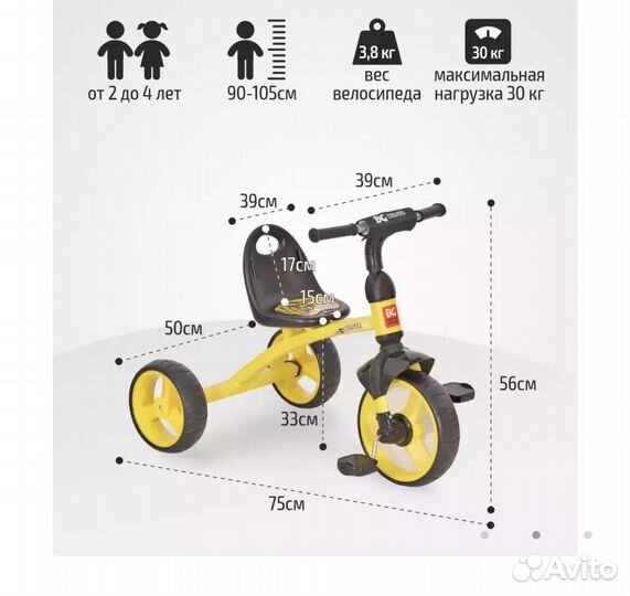 Трехколесный велосипед berger