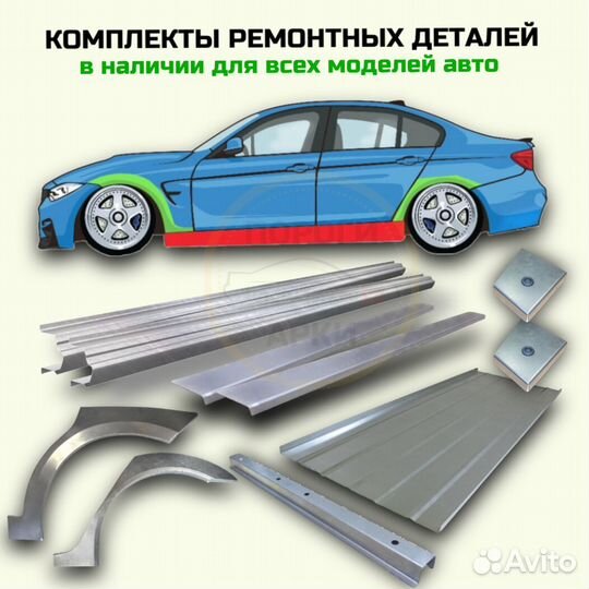 Пороги ремонтные Subaru Legacy 4 (BL/BP)