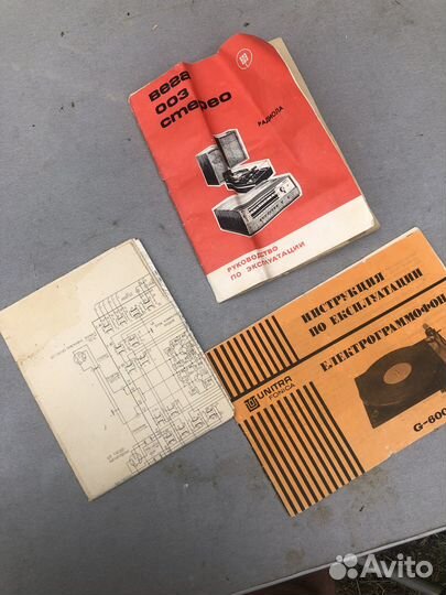 Проигрыватель винила вега-003