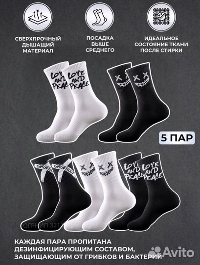 Носки высокие 5 пар с принтом