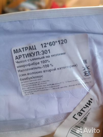 Матрас детский 120 60 новый