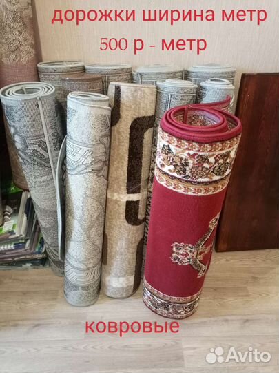 Ковровые, паласные изделия