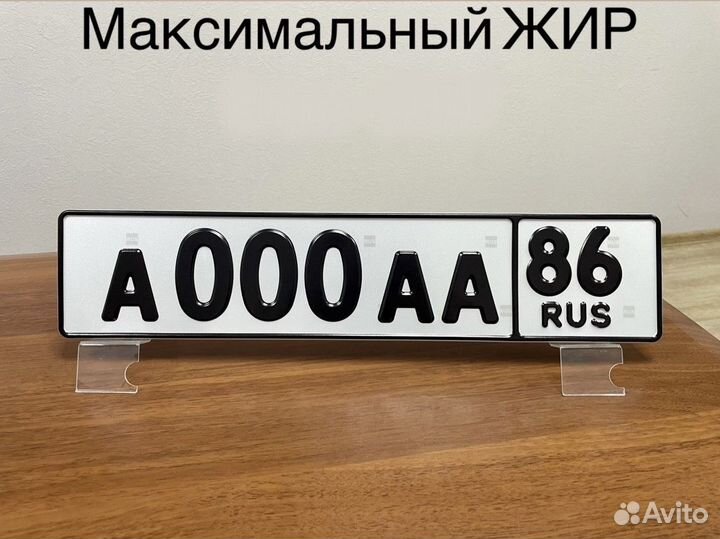 Изготовление дубликат гос номер знак Брянск