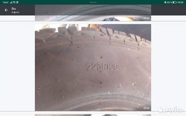Резина Бычек R16C