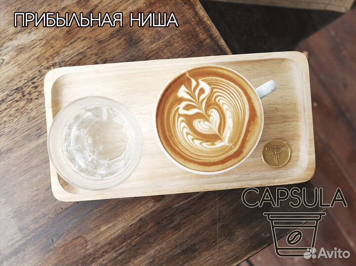 Готовься к успеху с capsula