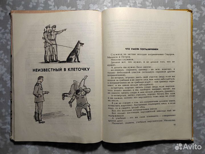 Жили-были солдаты 1987. Длуголенский Яков