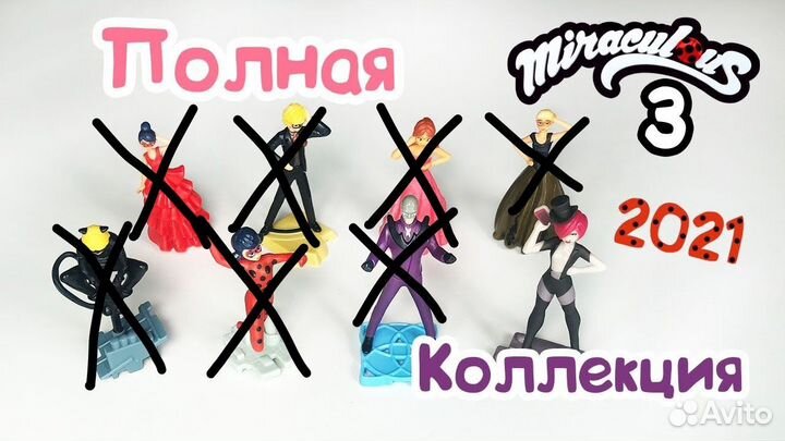 Игрушка из киндера Леди баг 2021г