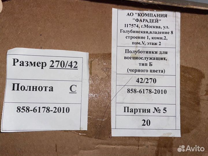 Туфли мужские 42 размер Фарадей