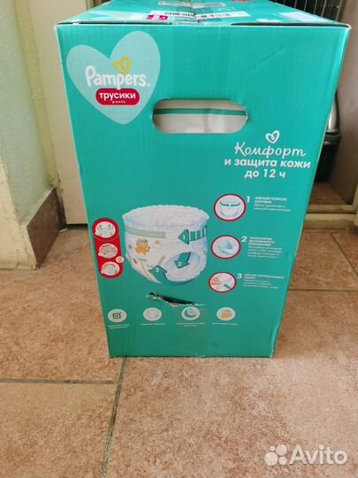 Подгузники трусики pampers №5 (150шт)