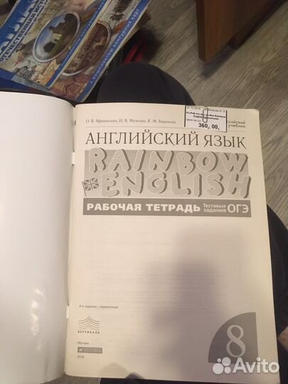 Английский язык рабочая тетрадь 8 класс