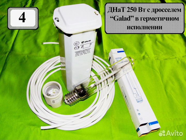 Комплекты Днат 250 для выращивания растений