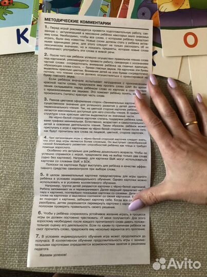 Занимательные карточки. Обучение чтению