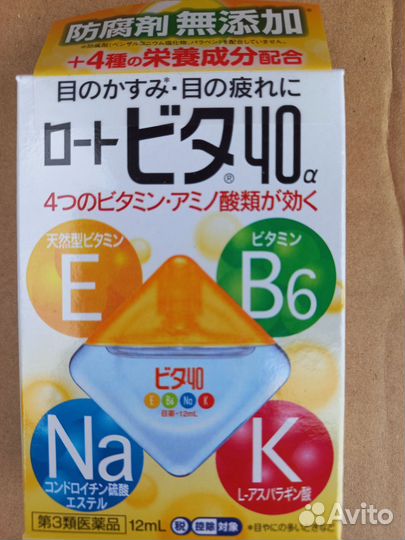 Капли для глаз Японские